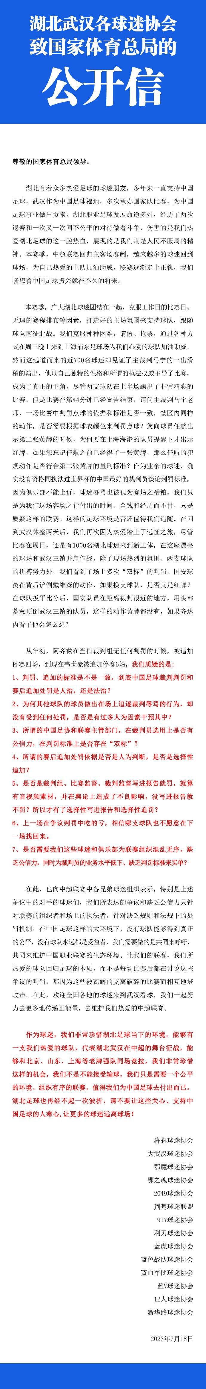 第69分钟，加纳乔禁区左侧传中，后点包抄的麦克托米奈拍马赶到头槌破门，本场双响激情滑跪！